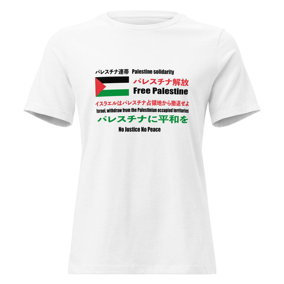 Japanese Exclusive - Free Palestine - Women's Relaxed T-Shirt, Womens Relaxed T Shirt White