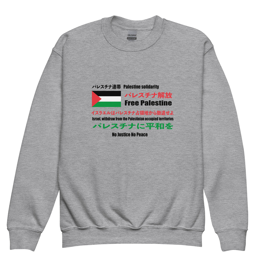 Japanese Exclusive - Free Palestine - Youth Crewneck Sweatshirt, Sport Grey