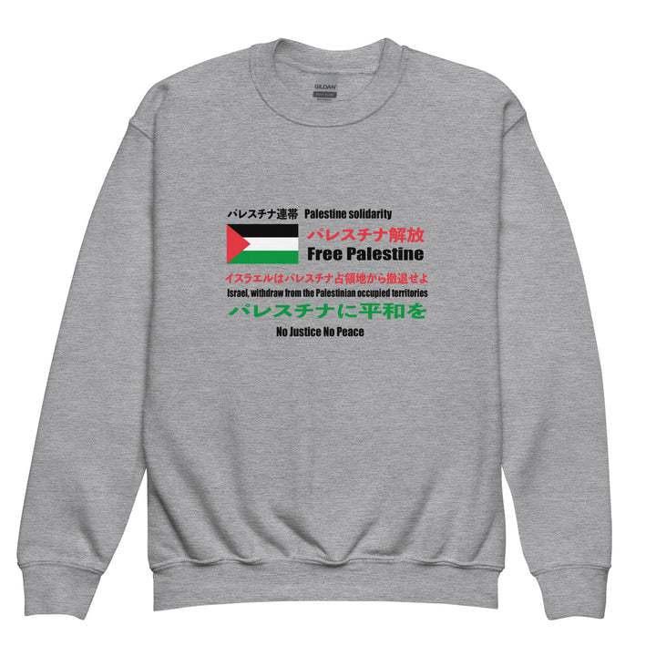 Japanese Exclusive - Free Palestine - Youth Crewneck Sweatshirt, Sport Grey