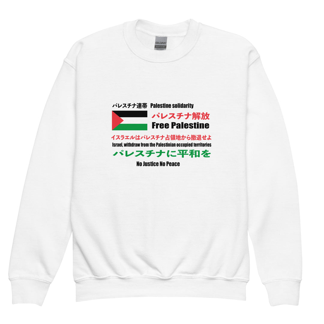 Japanese Exclusive - Free Palestine - Youth Crewneck Sweatshirt, White