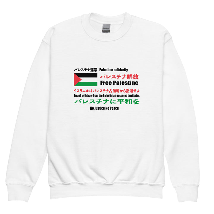 Japanese Exclusive - Free Palestine - Youth Crewneck Sweatshirt, White