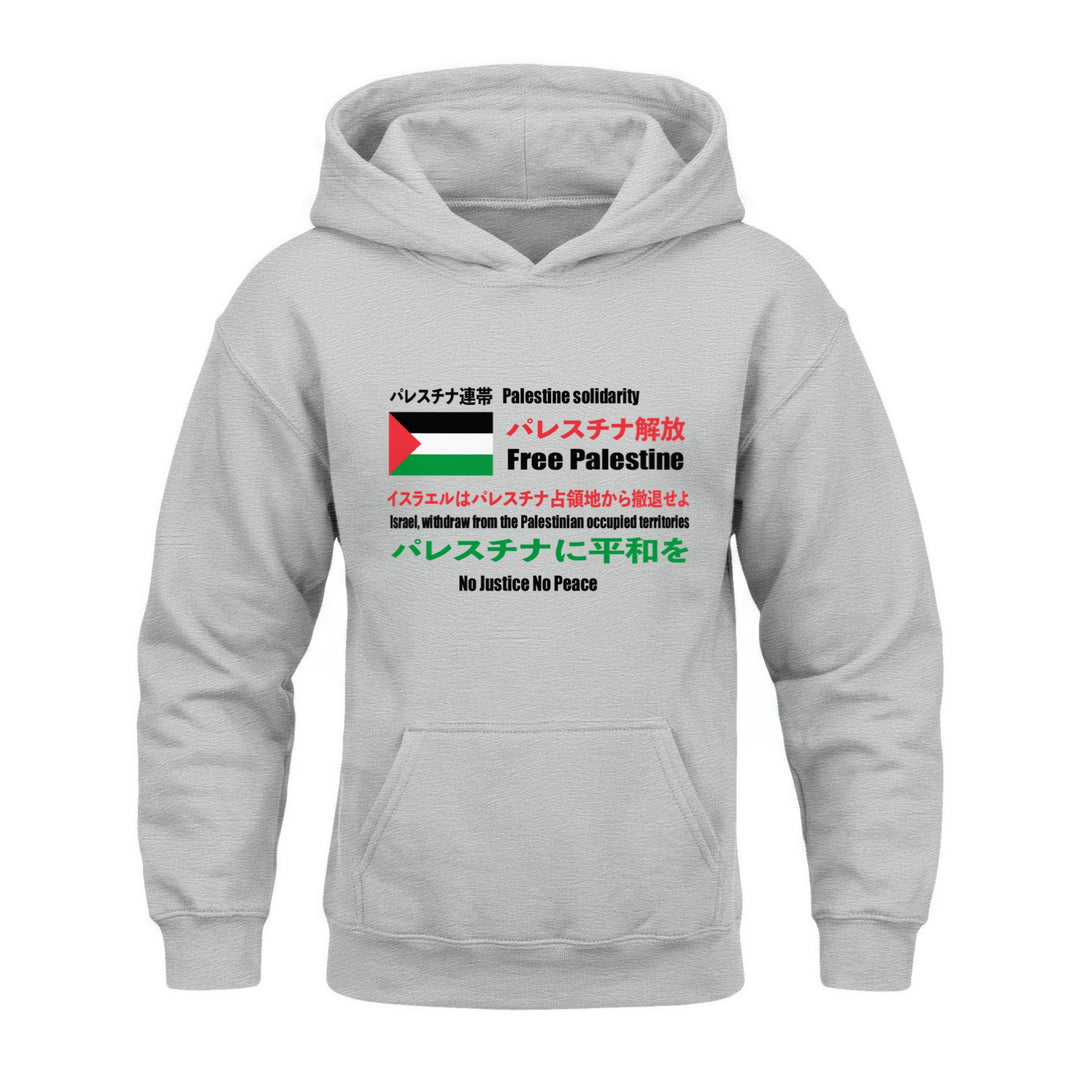Japanese Exclusive - Free Palestine - Youth Heavy Blend Hoodie, Sport Grey