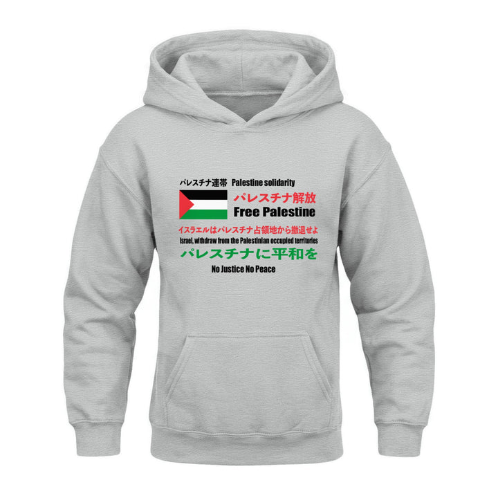Japanese Exclusive - Free Palestine - Youth Heavy Blend Hoodie, Sport Grey