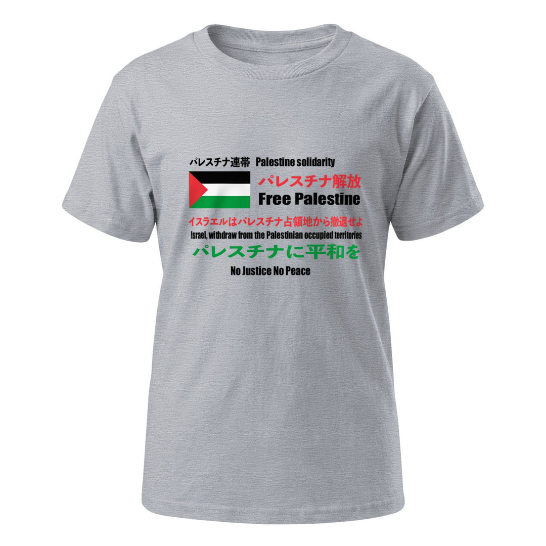 Japanese Exclusive - Free Palestine - Youth Short Sleeve T-Shirt, Heather