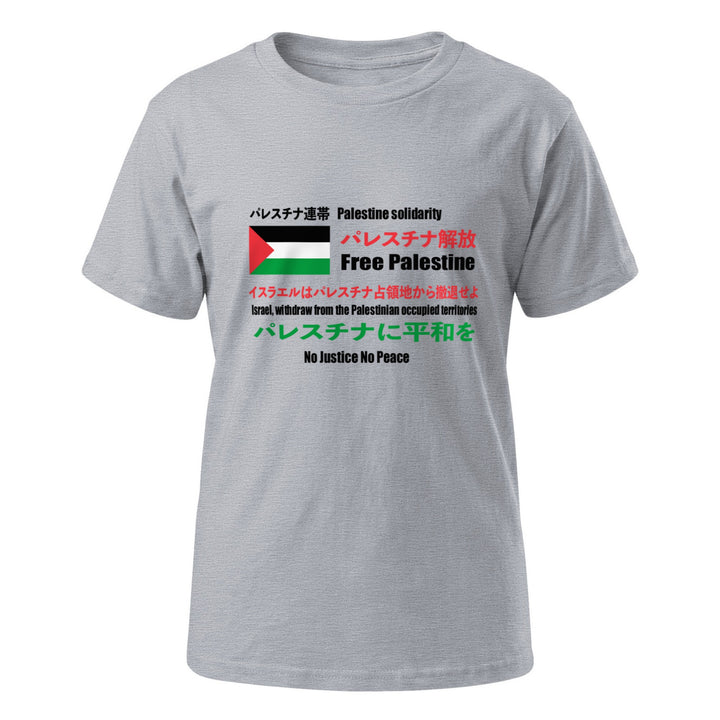 Japanese Exclusive - Free Palestine - Youth Short Sleeve T-Shirt, Heather