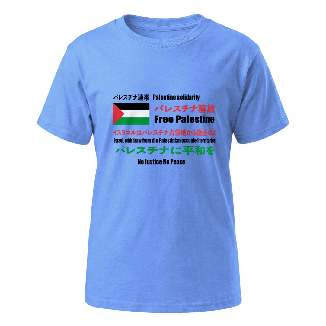 Japanese Exclusive - Free Palestine - Youth Short Sleeve T-Shirt, Heather Columbia Blue