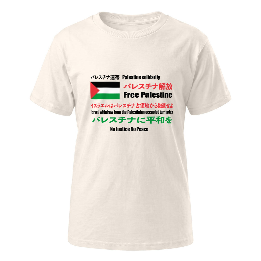 Japanese Exclusive - Free Palestine - Youth Short Sleeve T-Shirt, Heather Dust