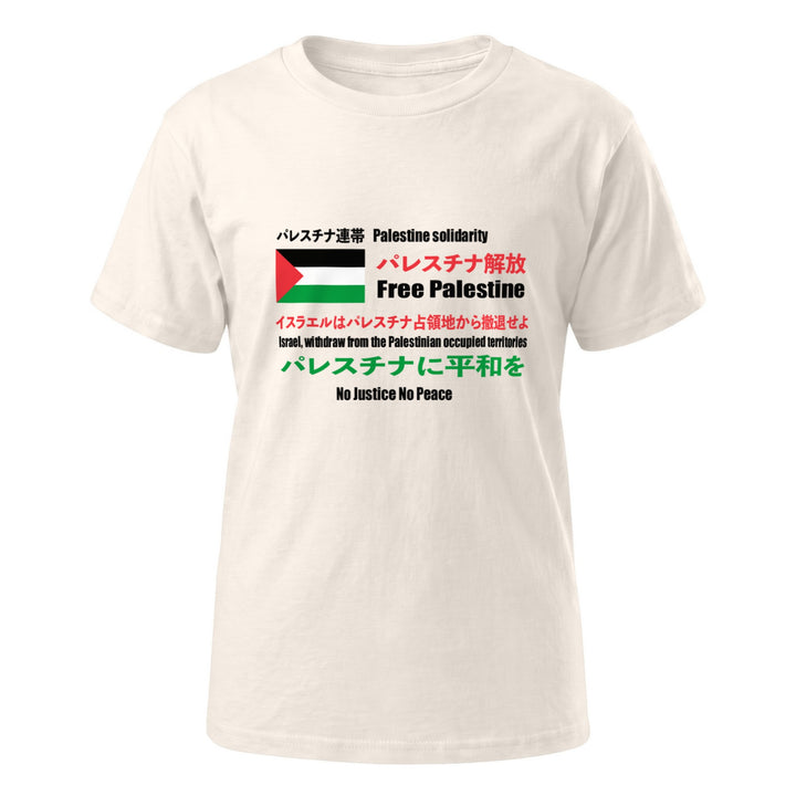 Japanese Exclusive - Free Palestine - Youth Short Sleeve T-Shirt, Heather Dust