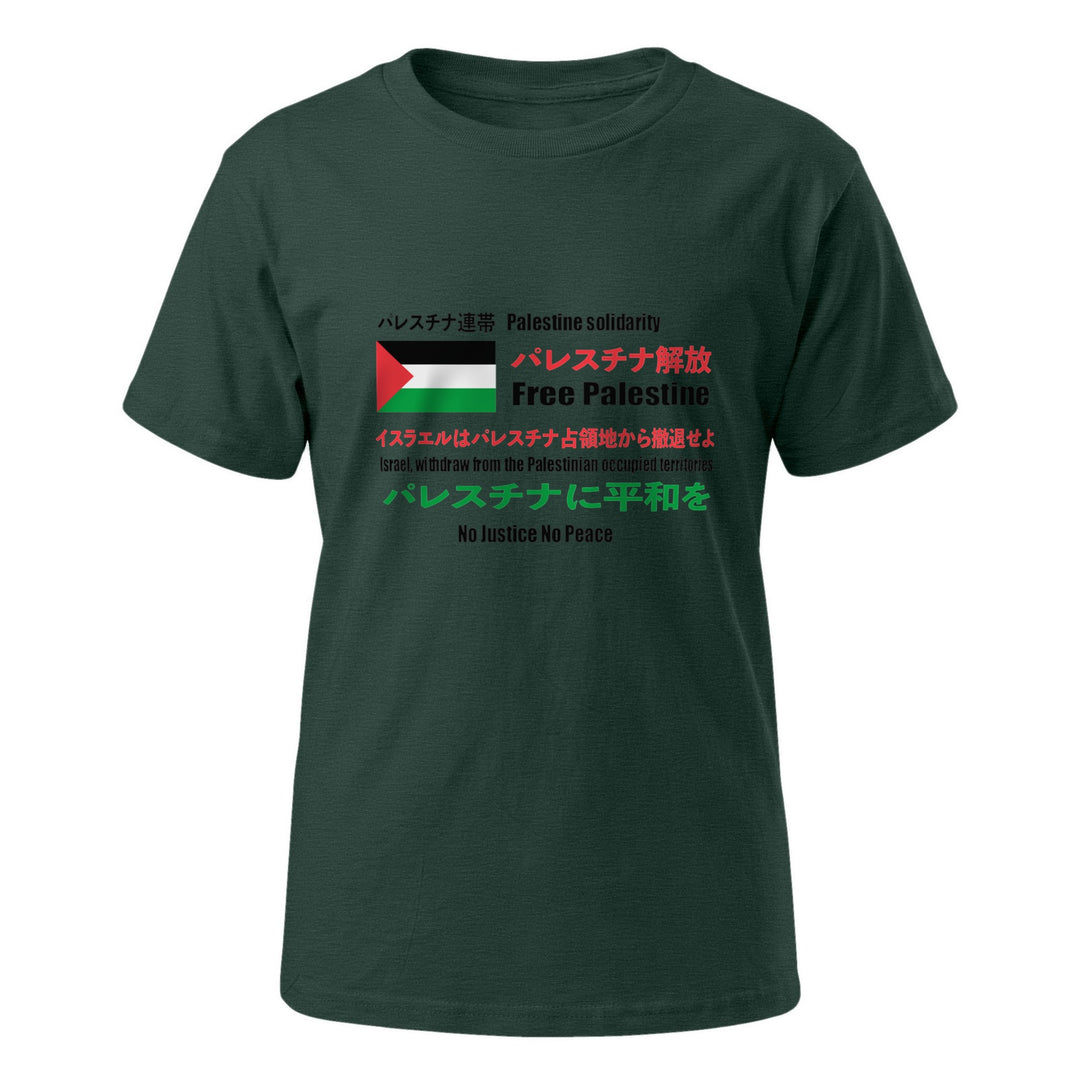 Japanese Exclusive - Free Palestine - Youth Short Sleeve T-Shirt, Heather Forest
