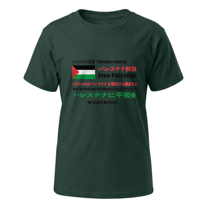 Japanese Exclusive - Free Palestine - Youth Short Sleeve T-Shirt, Heather Forest