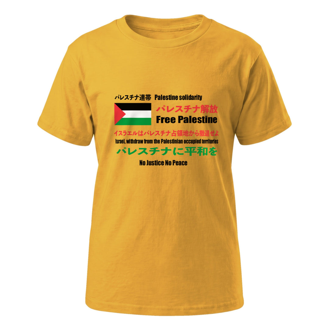 Japanese Exclusive - Free Palestine - Youth Short Sleeve T-Shirt, Mustard