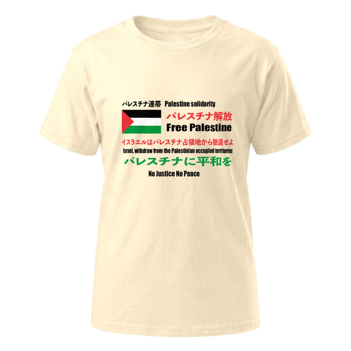 Japanese Exclusive - Free Palestine - Youth Short Sleeve T-Shirt, Natural