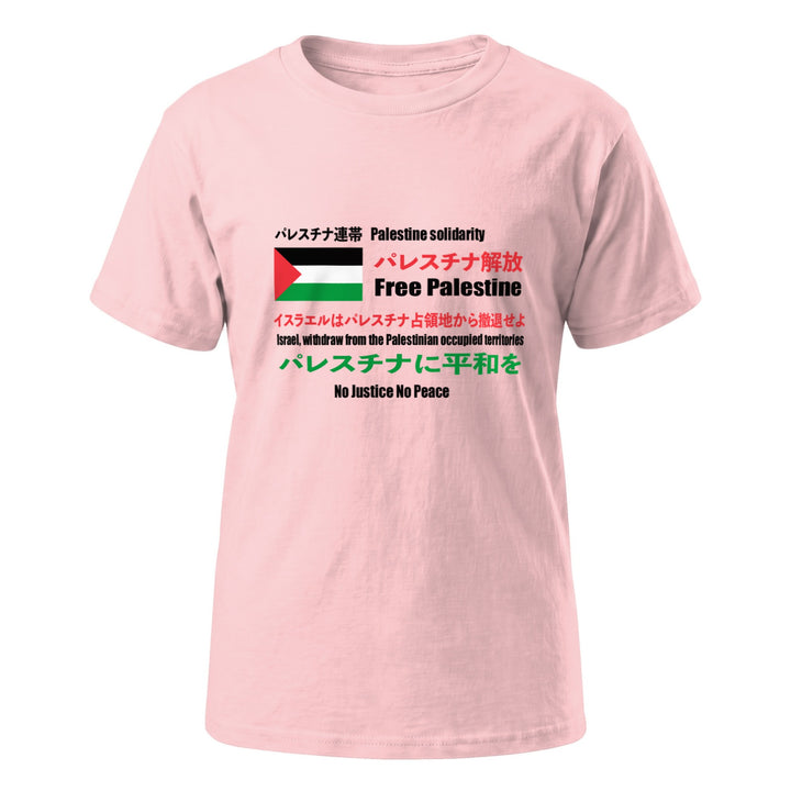 Japanese Exclusive - Free Palestine - Youth Short Sleeve T-Shirt, Pink