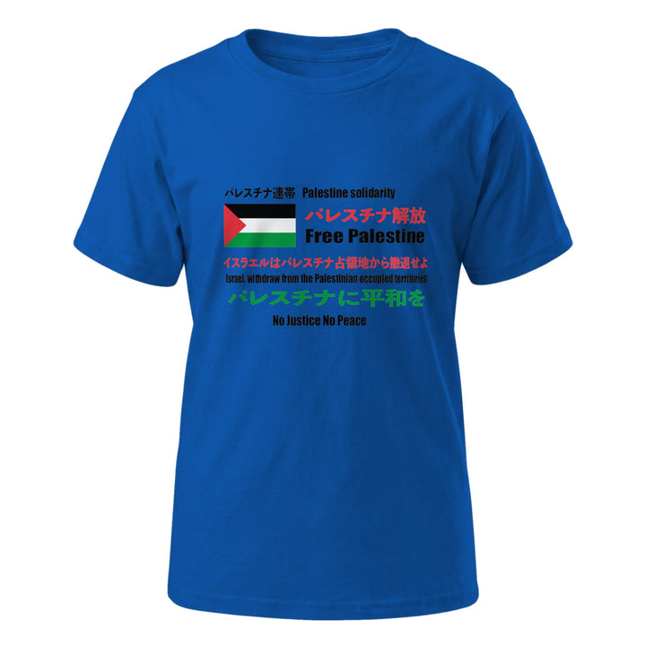 Japanese Exclusive - Free Palestine - Youth Short Sleeve T-Shirt, True Royal