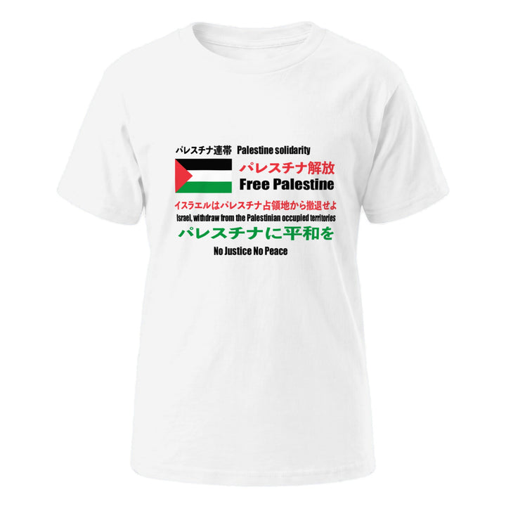 Japanese Exclusive - Free Palestine - Youth Short Sleeve T-Shirt, White